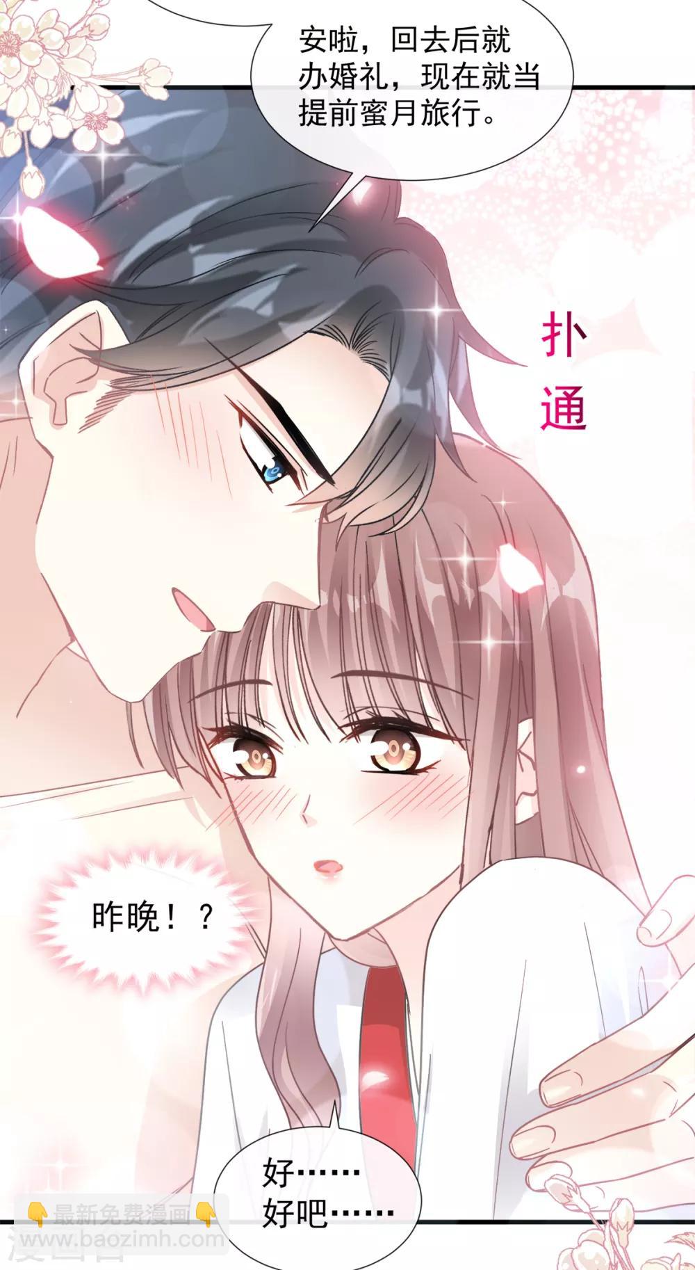 第94话 爱上一个人的心情-第95话