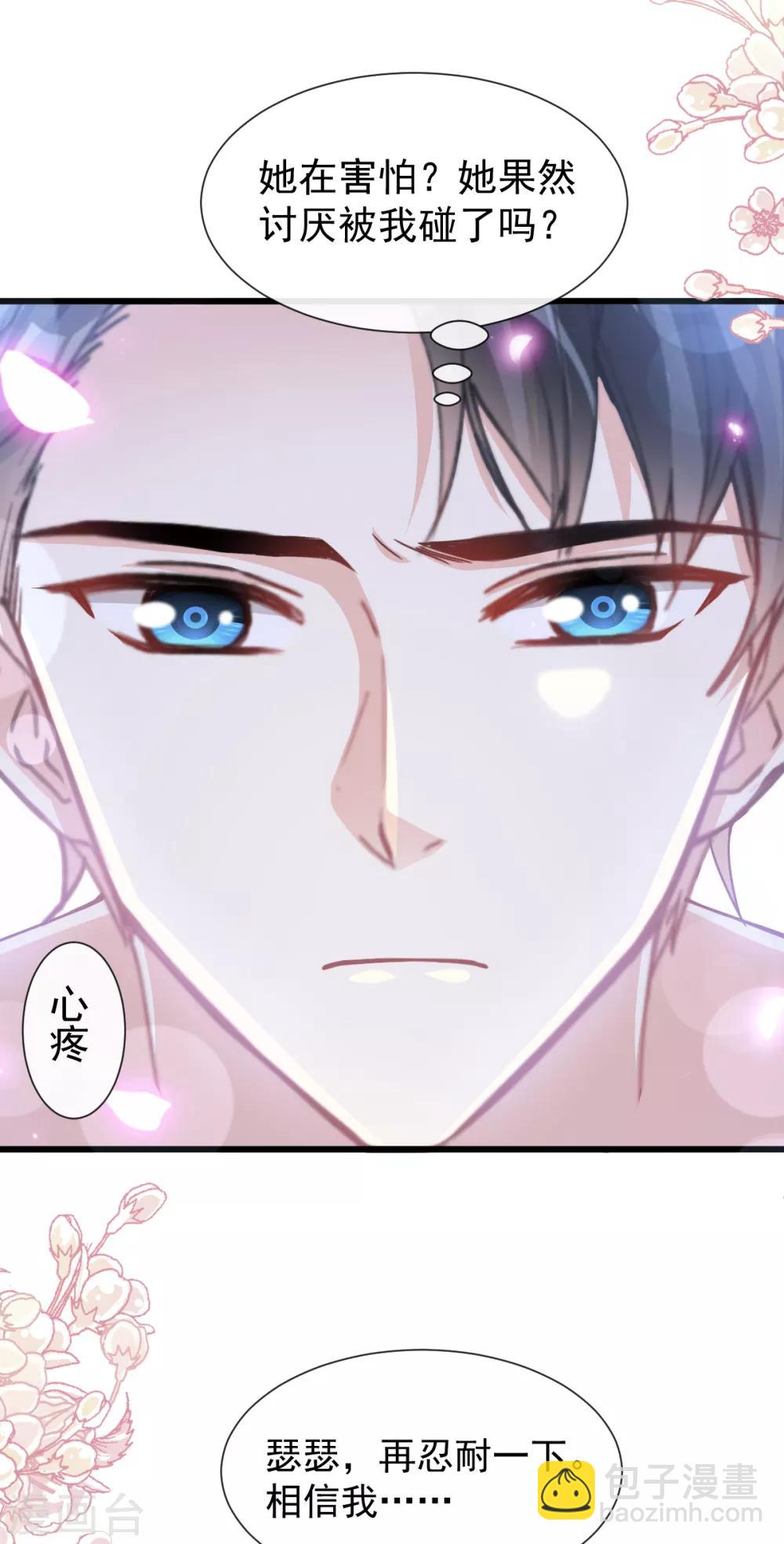 第94话 爱上一个人的心情-第95话