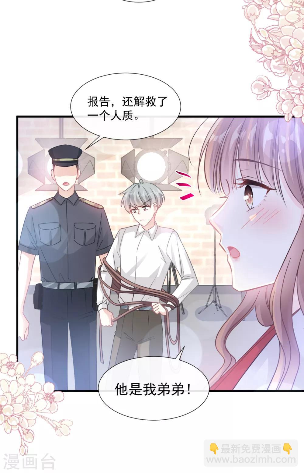 第94话 爱上一个人的心情-第95话