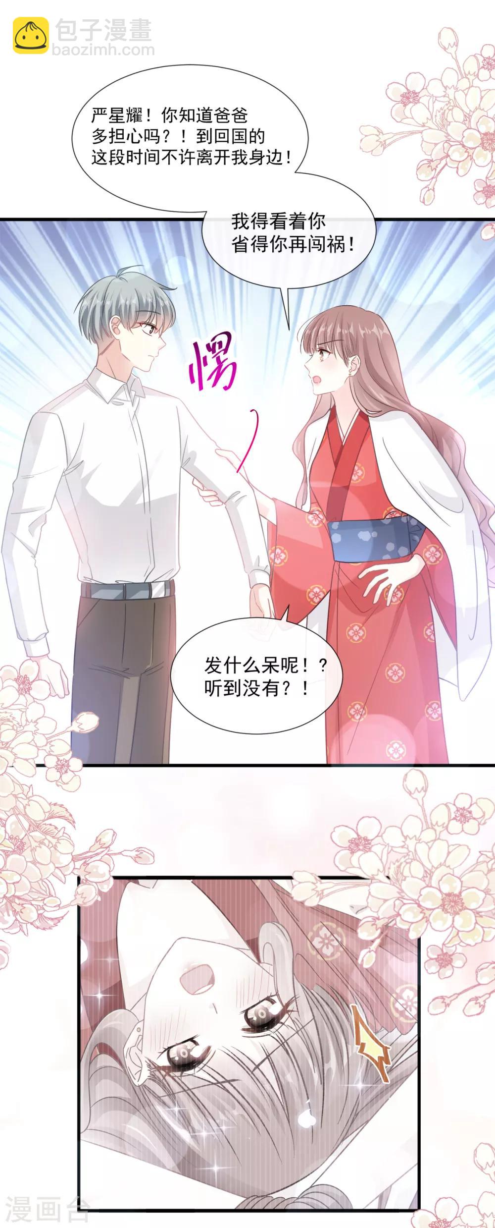 第94话 爱上一个人的心情-第95话