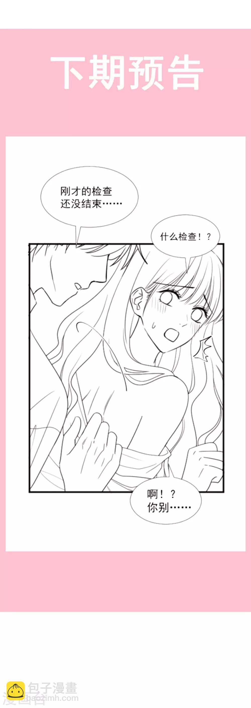 第94话 爱上一个人的心情-第95话