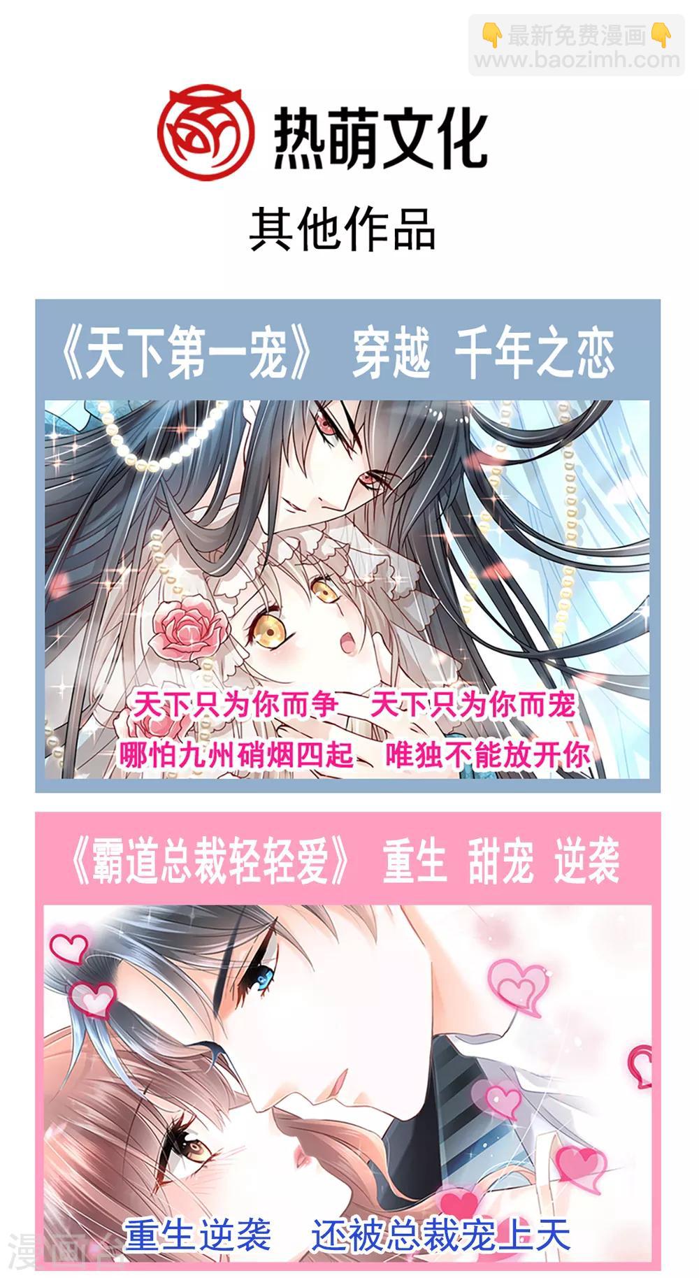 第94话 爱上一个人的心情-第95话