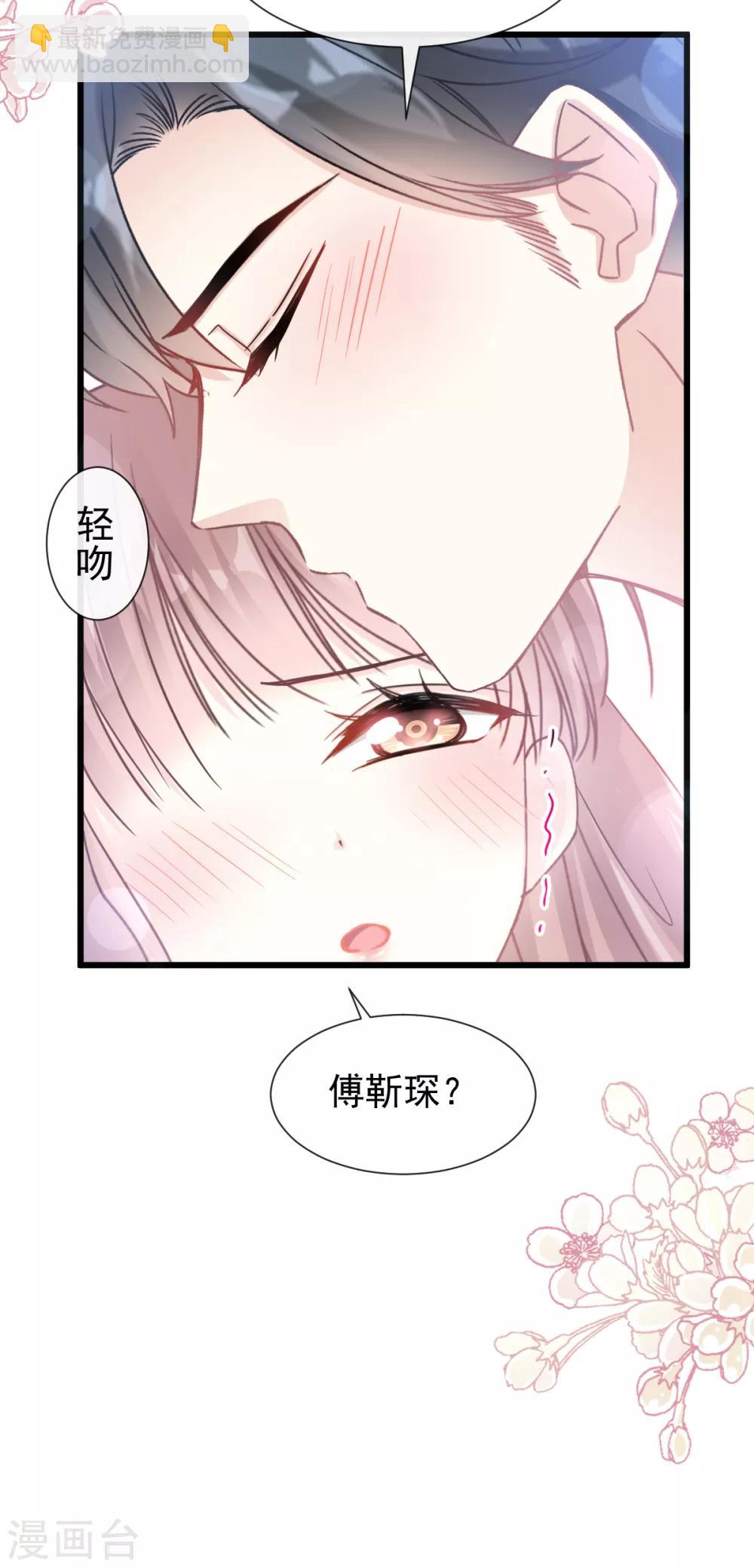 第94话 爱上一个人的心情-第95话