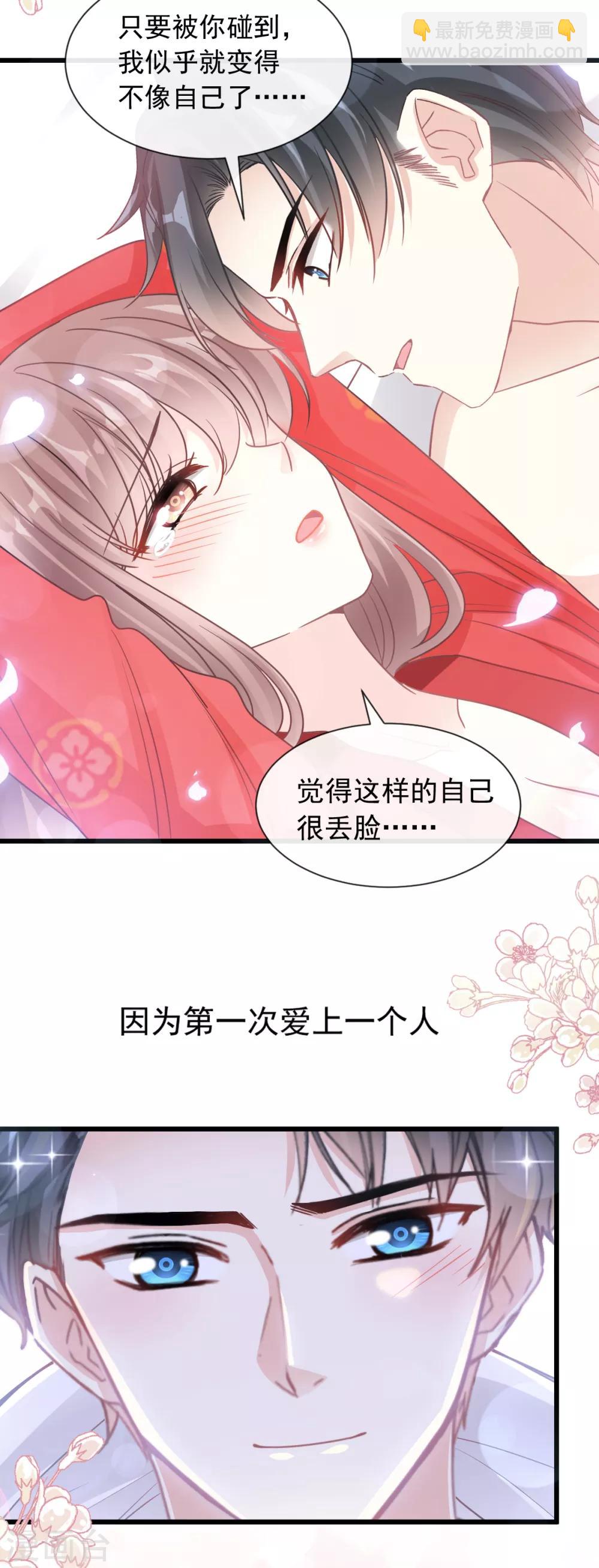 第94话 爱上一个人的心情-第95话