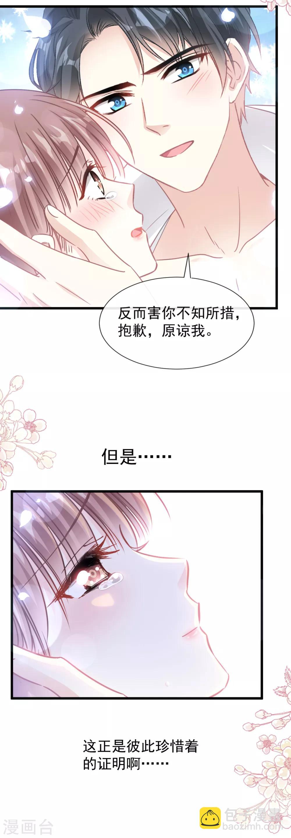 第94话 爱上一个人的心情-第95话