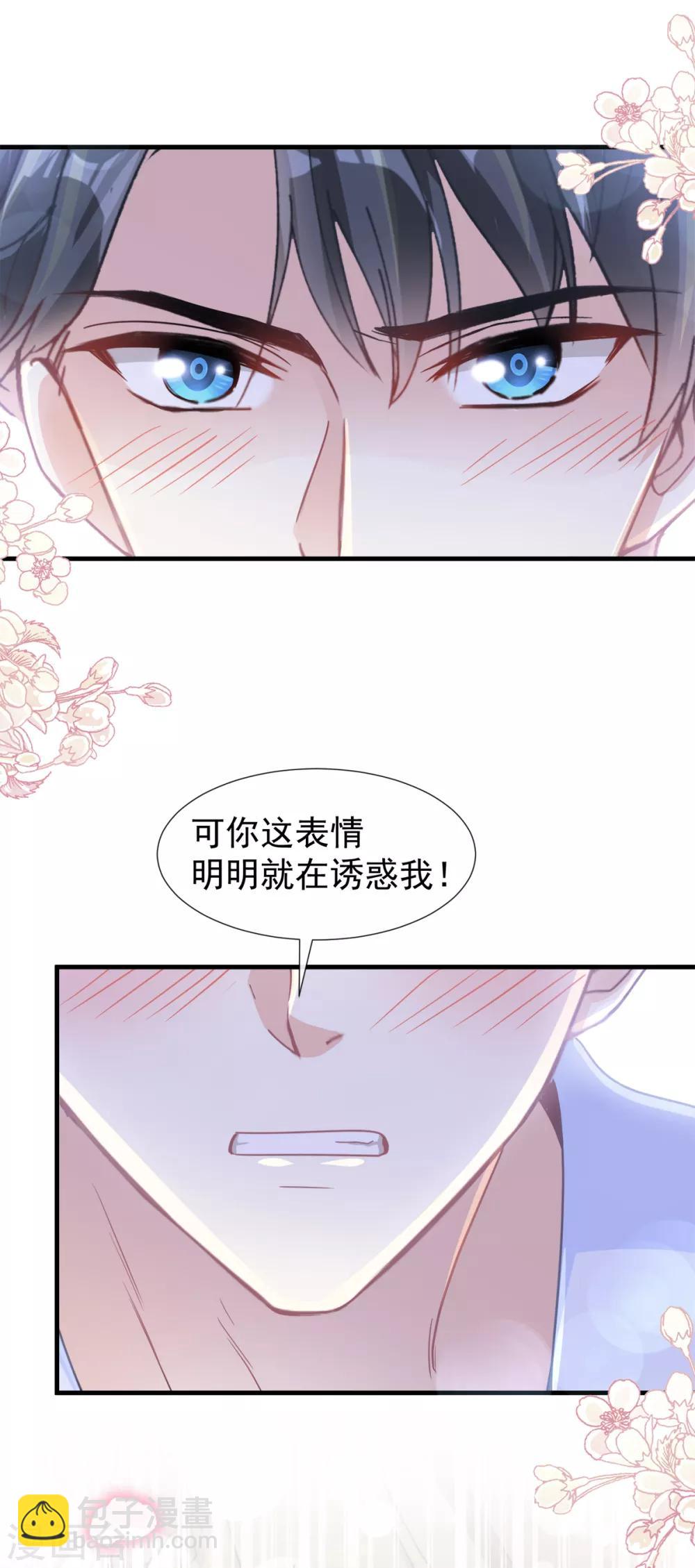 第98话 一起看录像-第99话