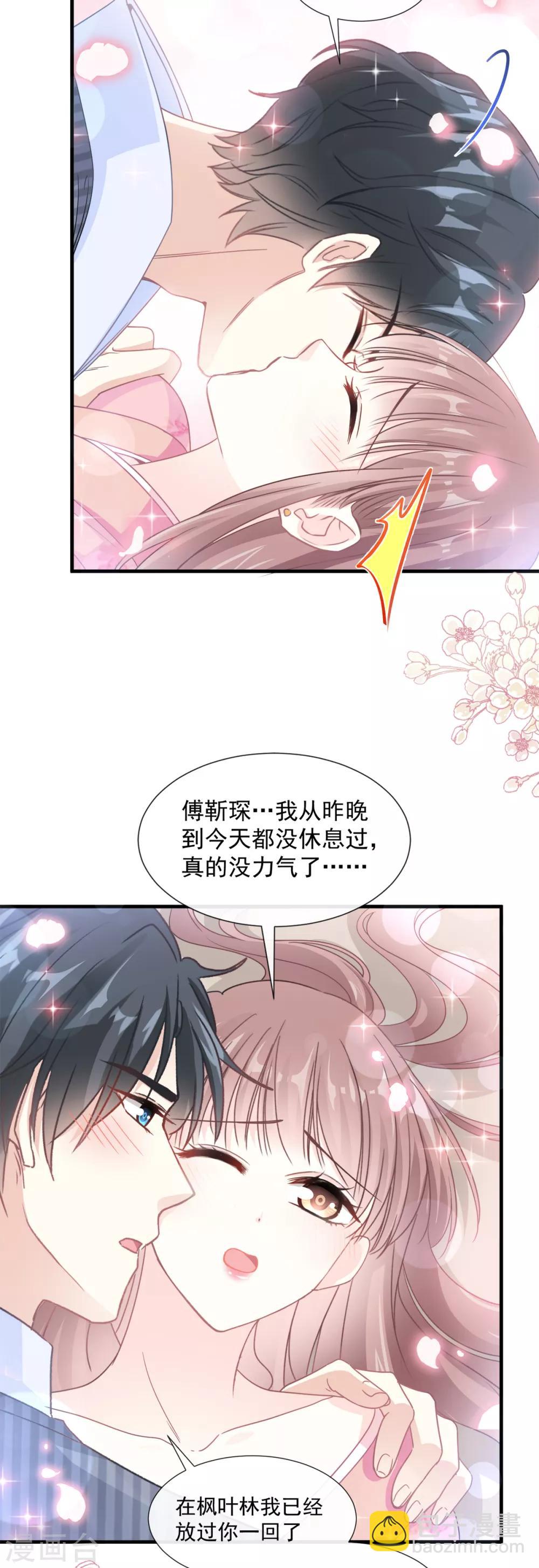 第98话 一起看录像-第99话