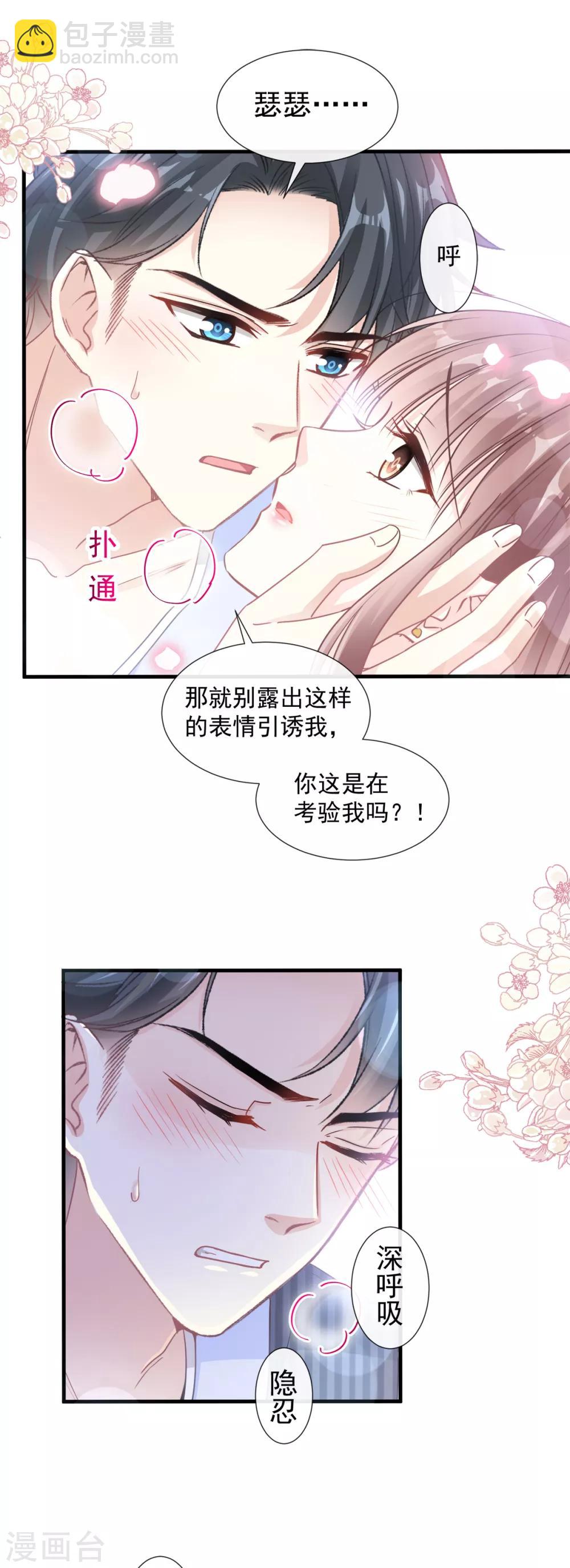第98话 一起看录像-第99话