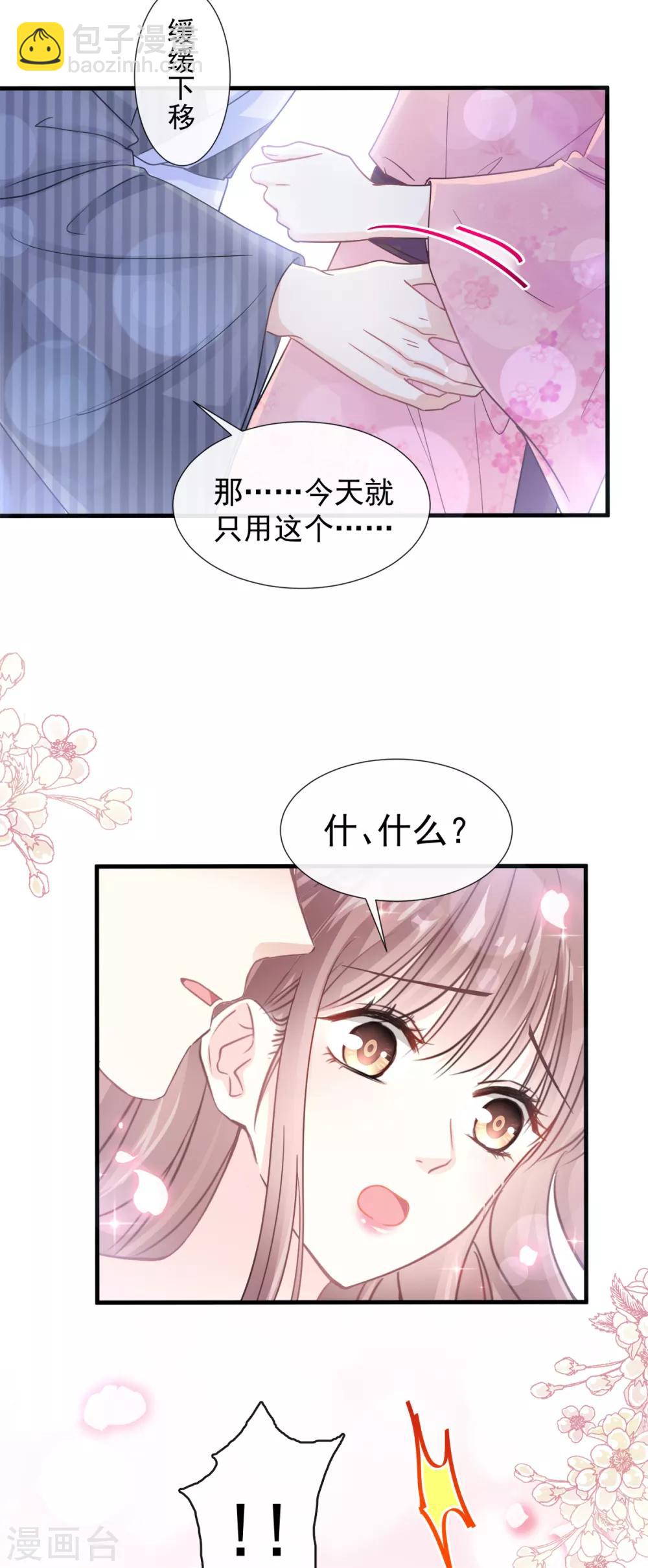 第98话 一起看录像-第99话