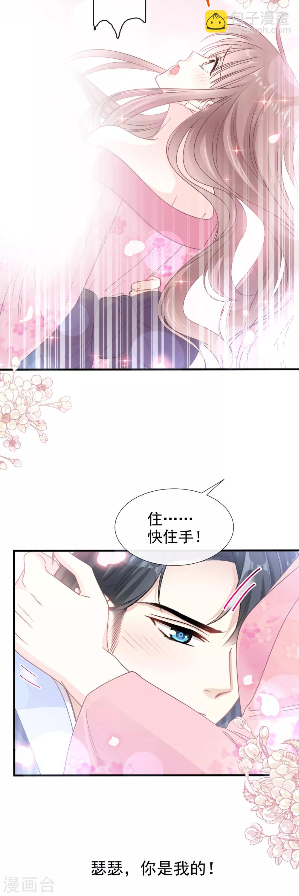 第98话 一起看录像-第99话