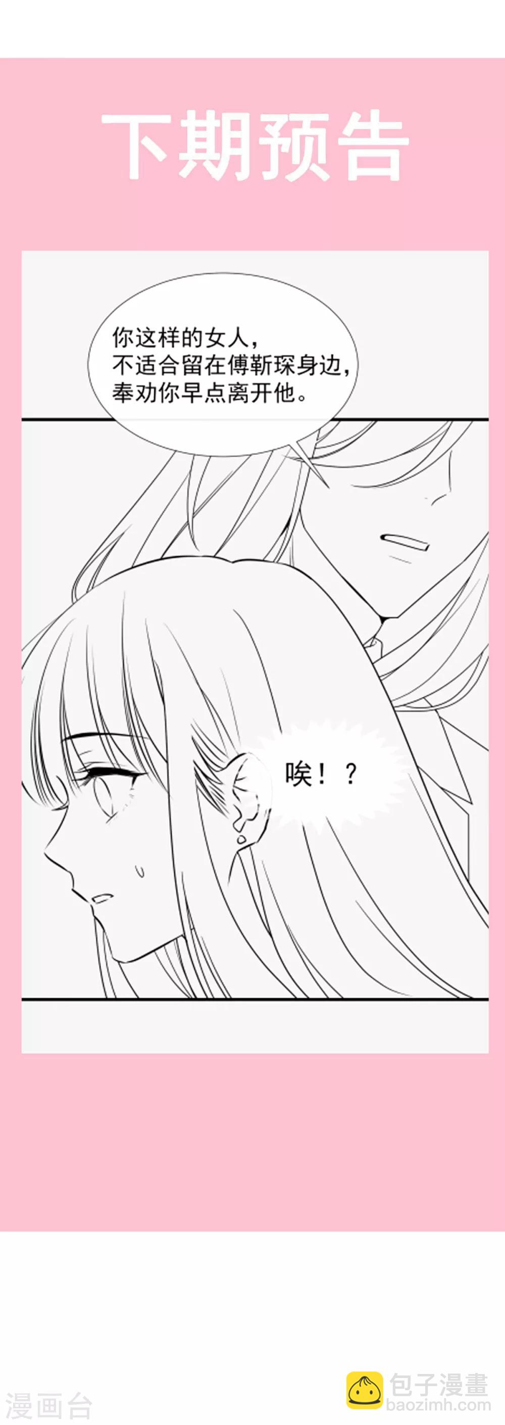 第98话 一起看录像-第99话