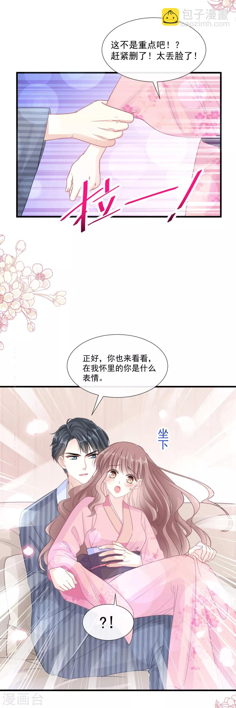 第98话 一起看录像-第99话