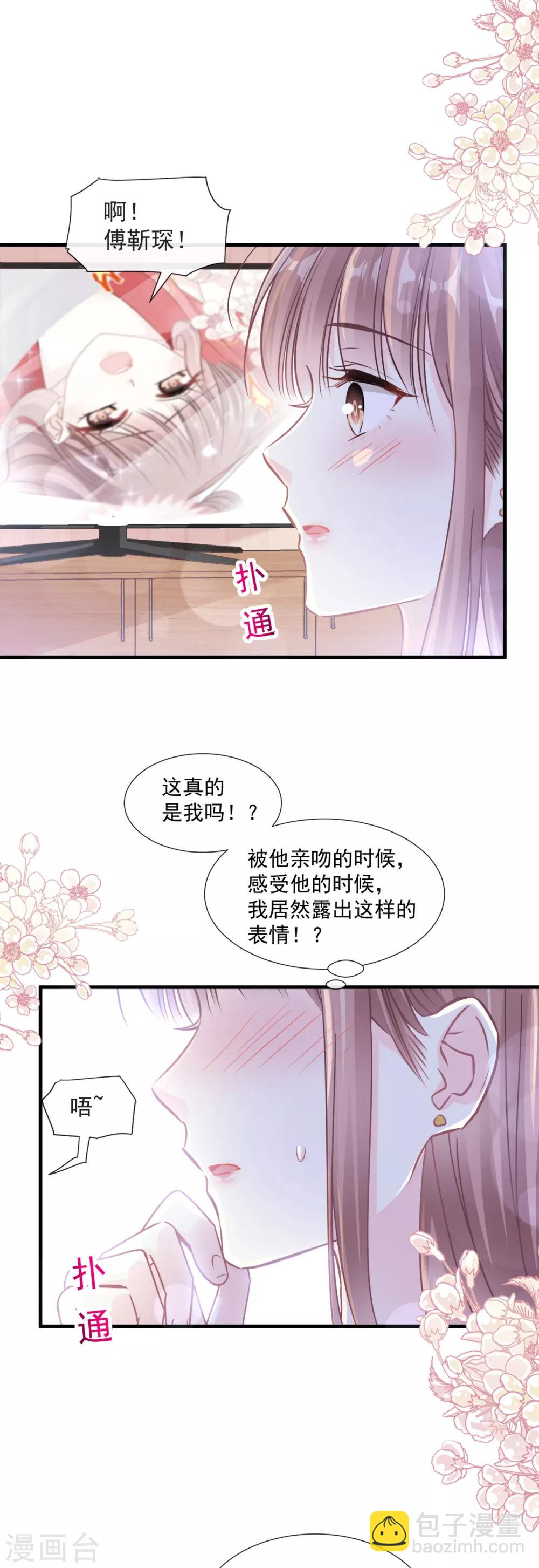 第98话 一起看录像-第99话