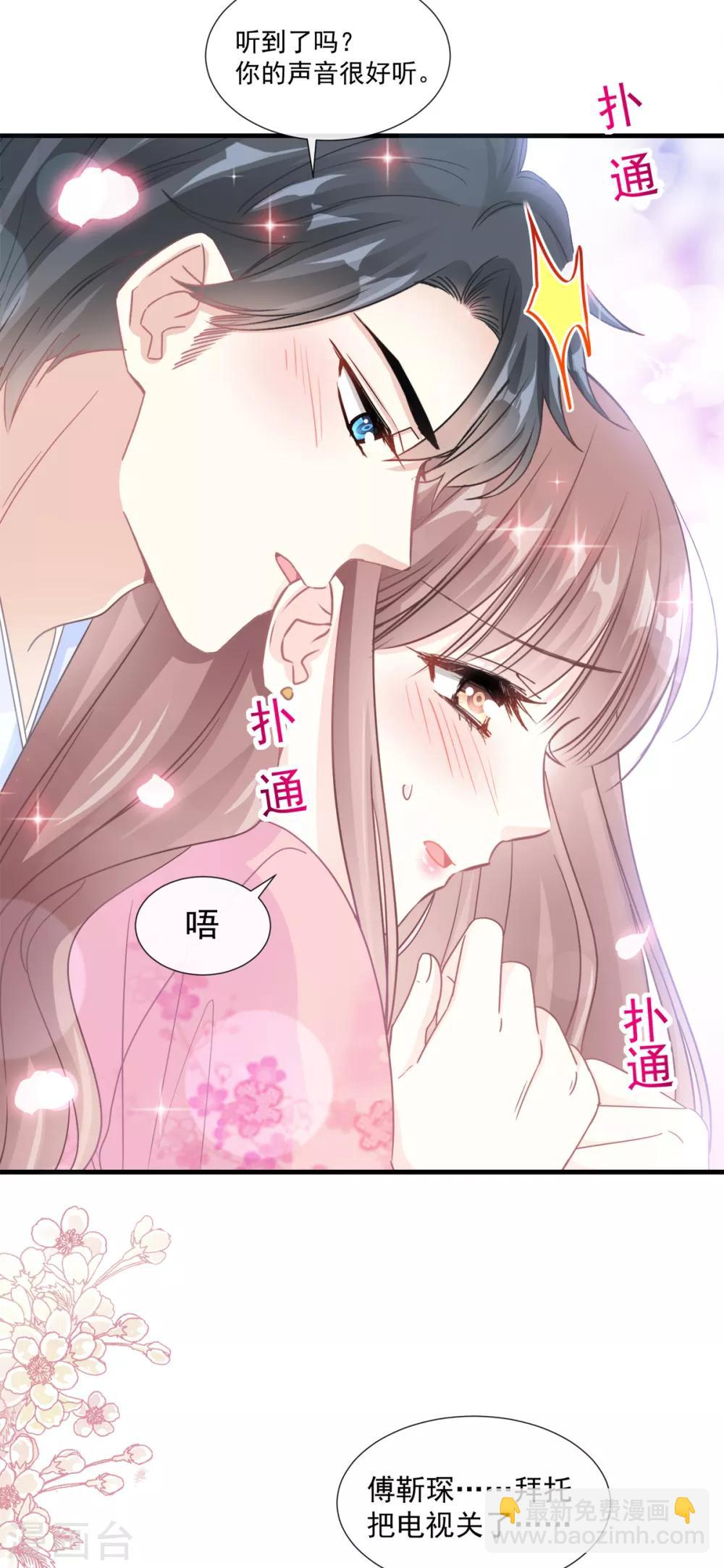 第98话 一起看录像-第99话