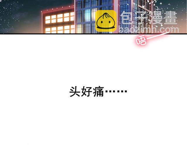 第1话  意外失身(1/2)-第1话
