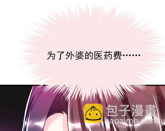 第1话  意外失身(1/2)-第1话