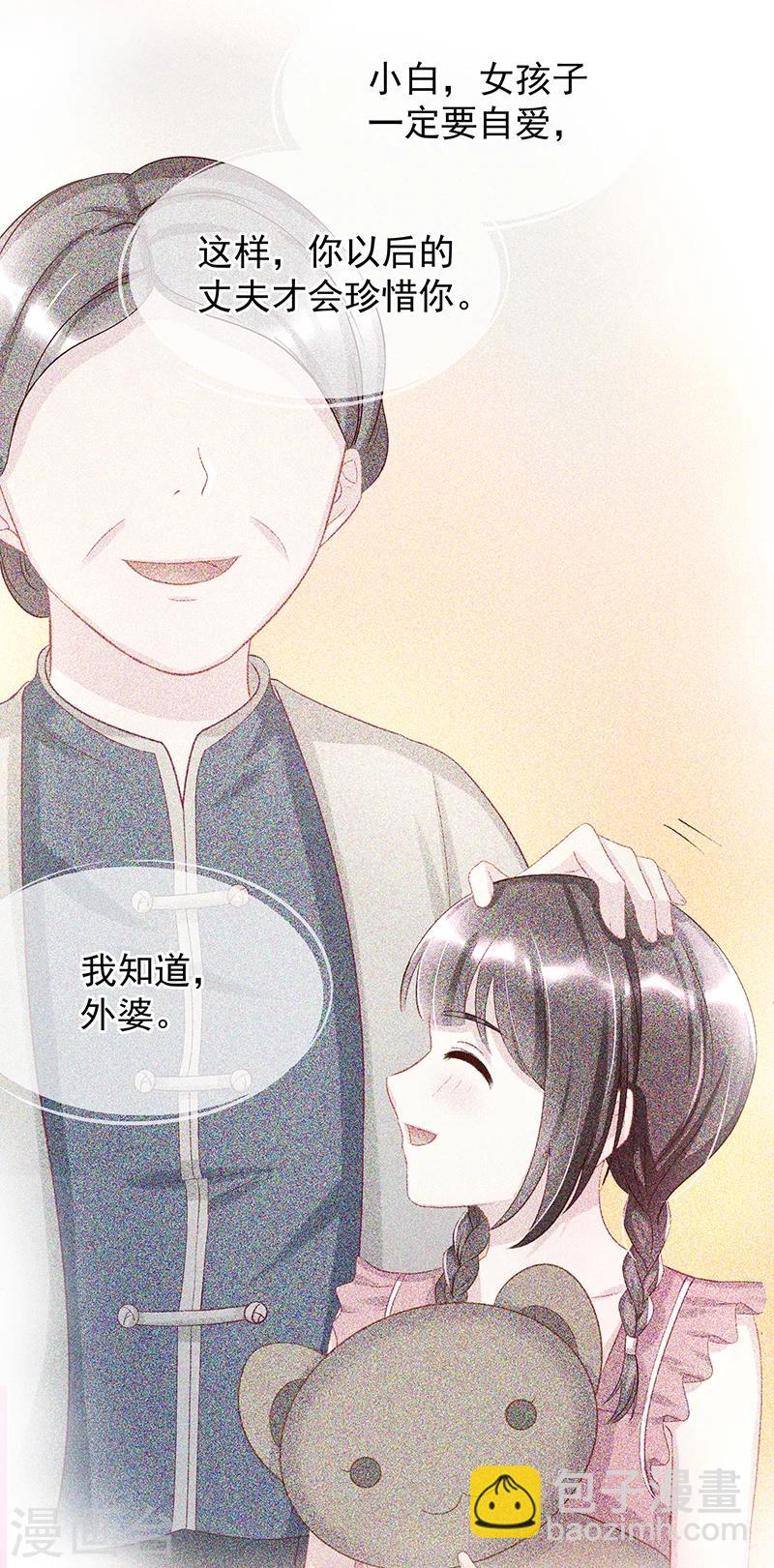 第2话 只值两百？-第3话