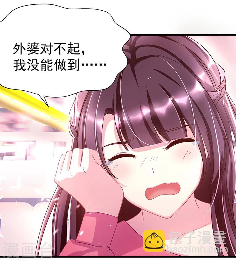 第2话 只值两百？-第3话