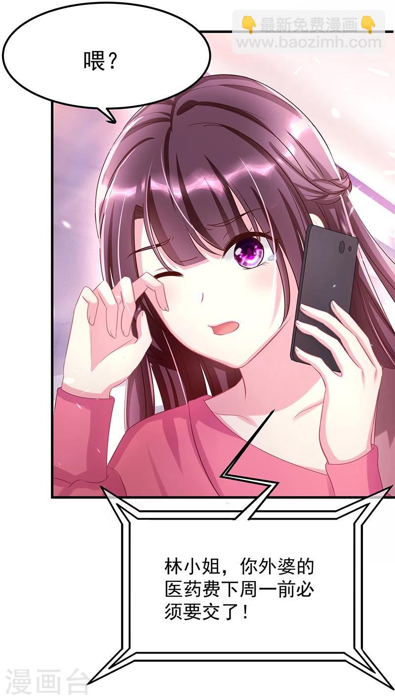第2话 只值两百？-第3话