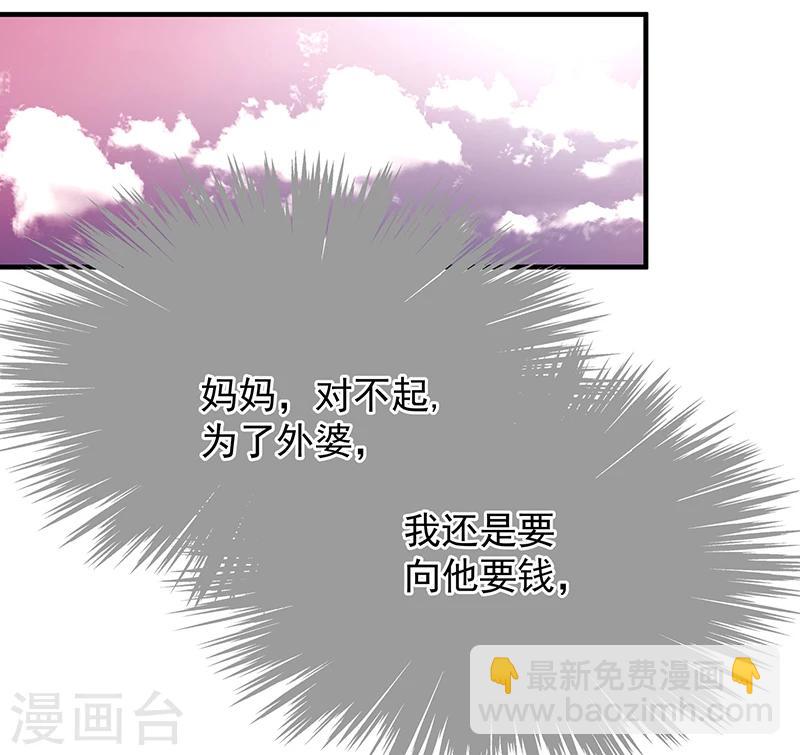 第2话 只值两百？-第3话