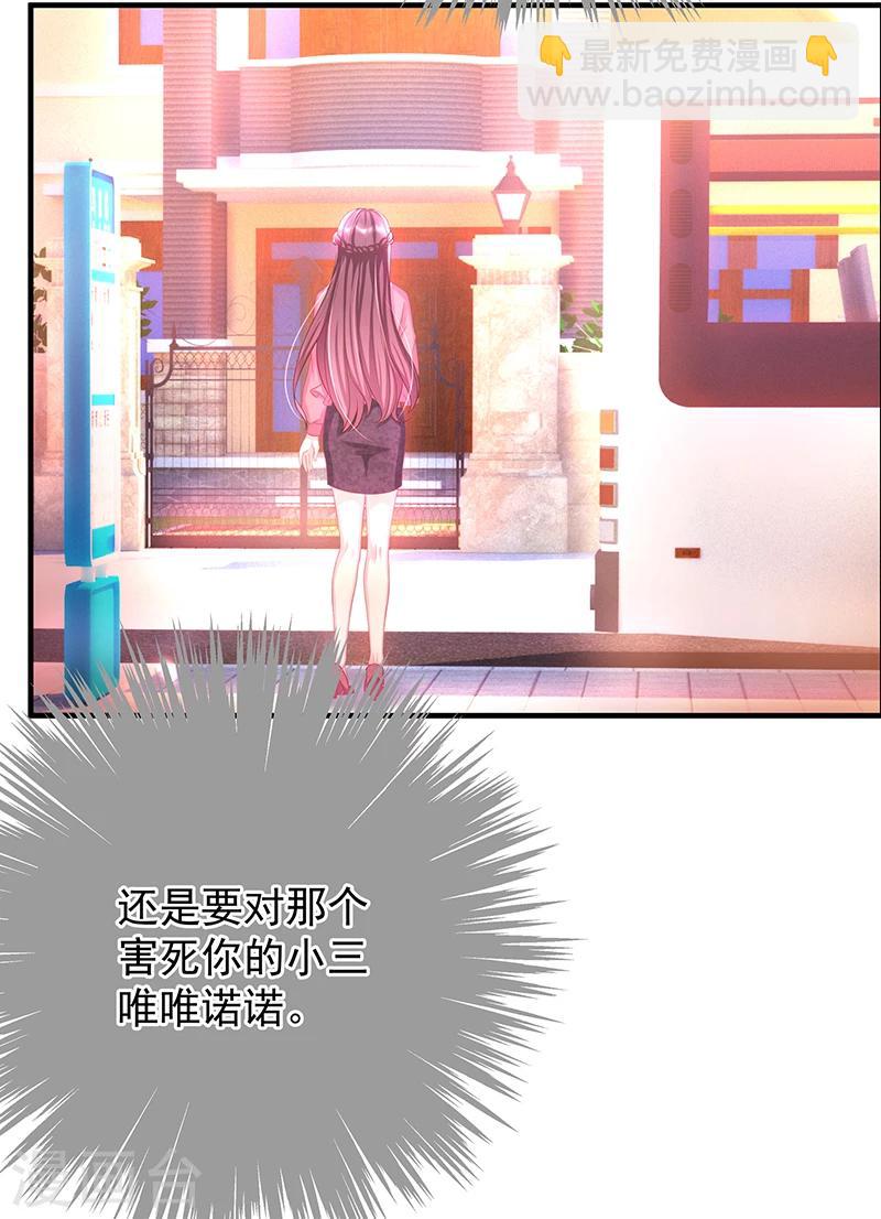 第2话 只值两百？-第3话