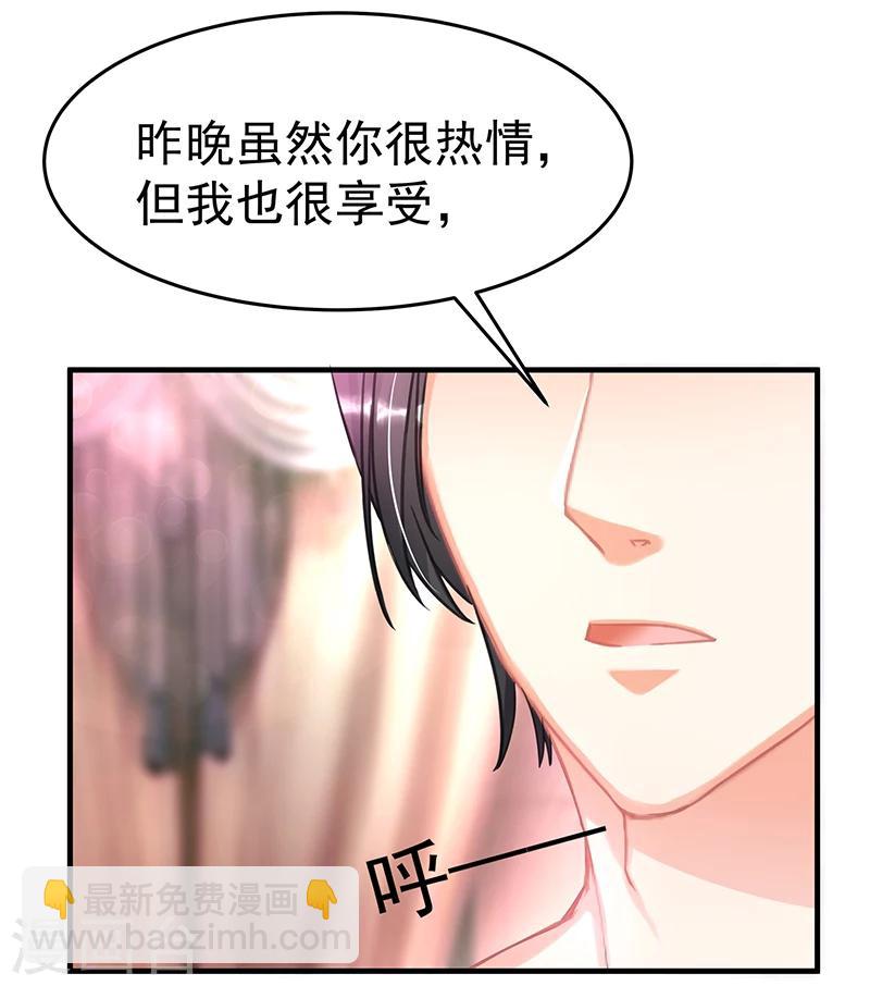 第2话 只值两百？-第3话