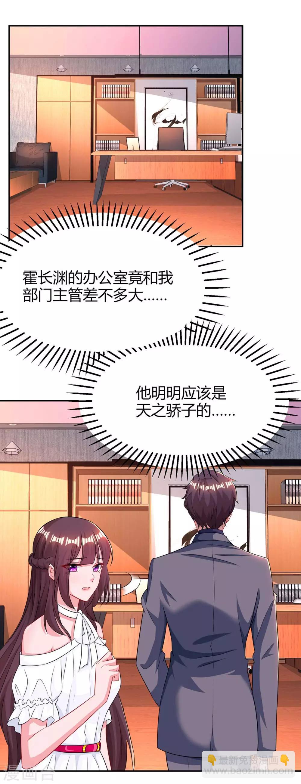 第101话 我养你啊-第103话