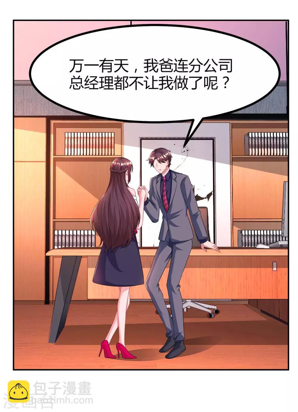 第101话 我养你啊-第103话