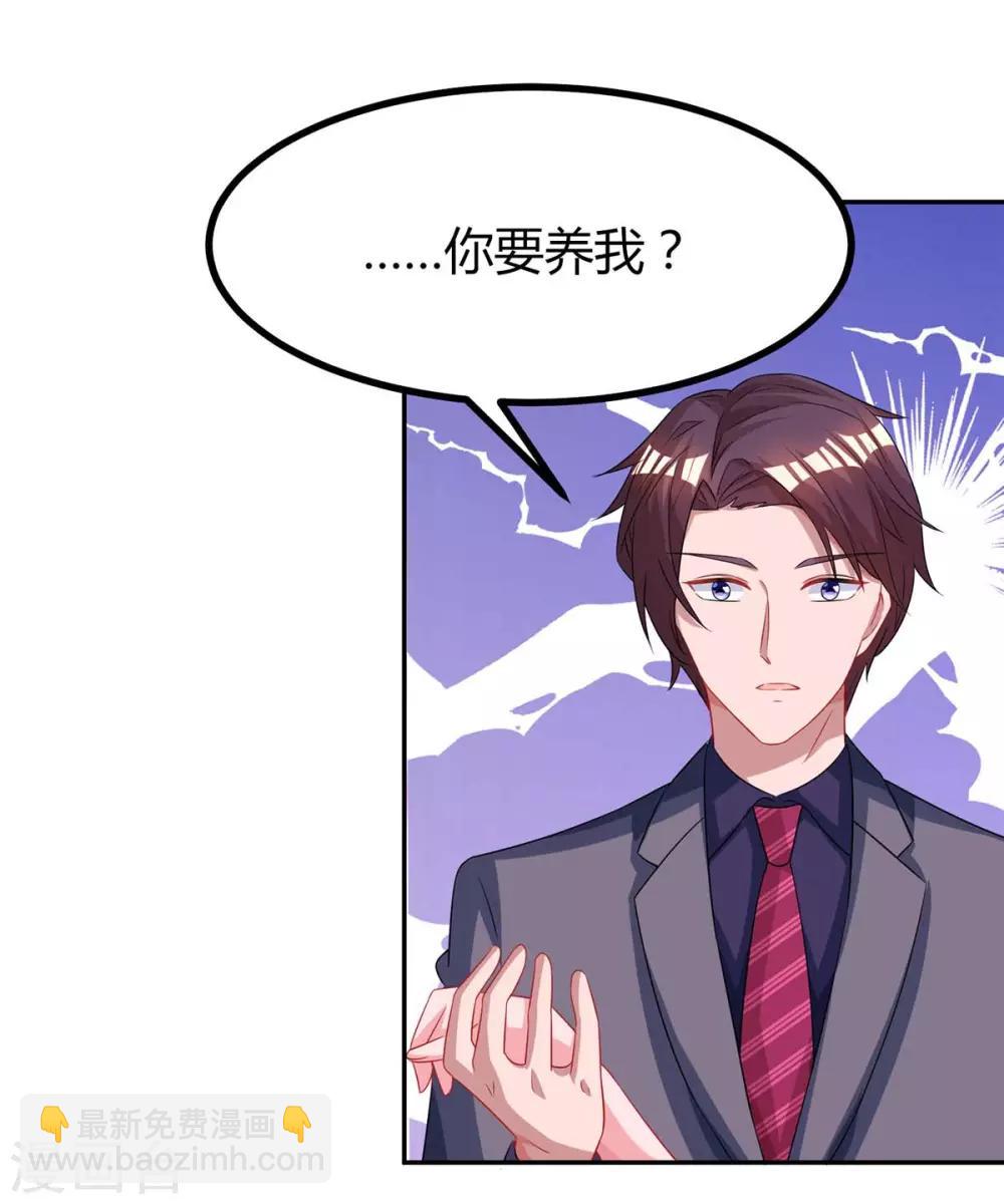 第101话 我养你啊-第103话