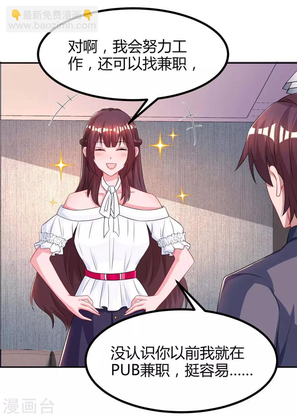第101话 我养你啊-第103话