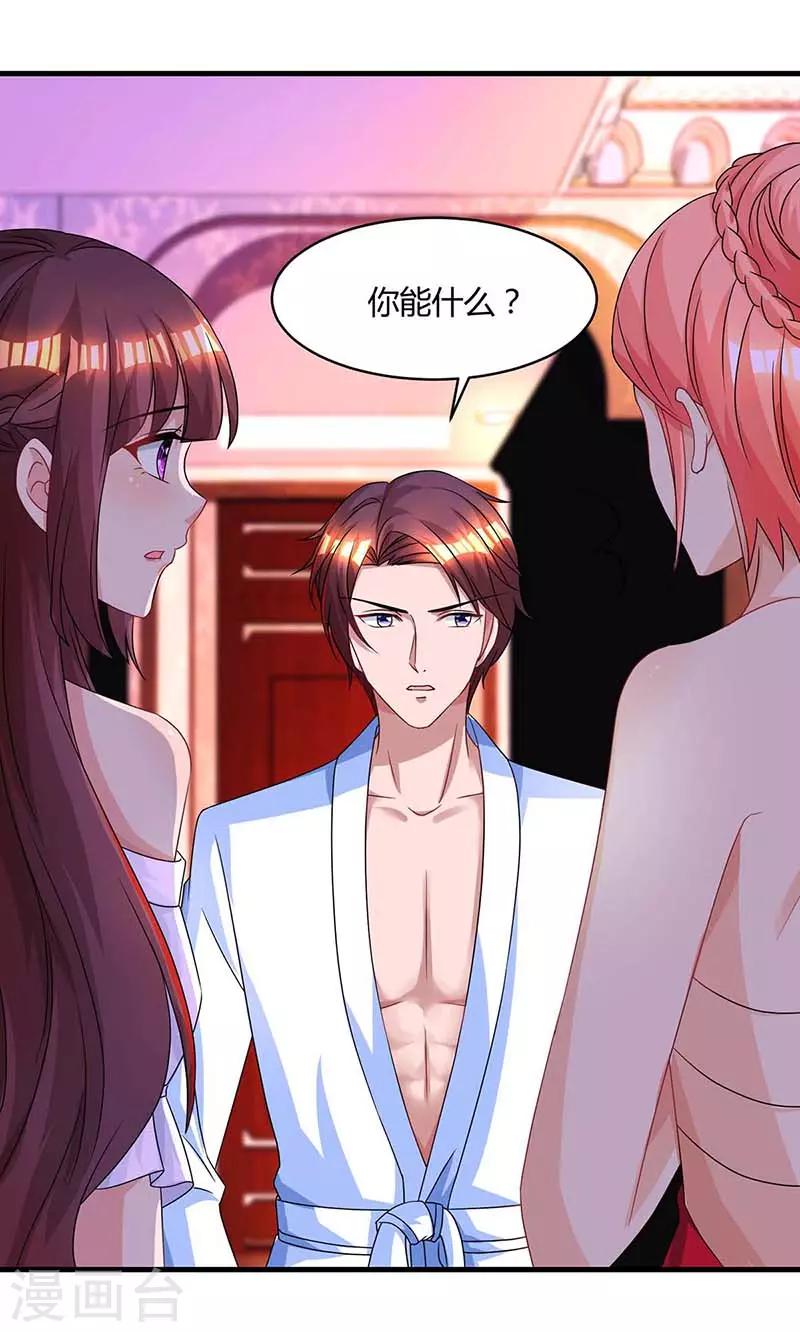 第103话 醋包子-第105话