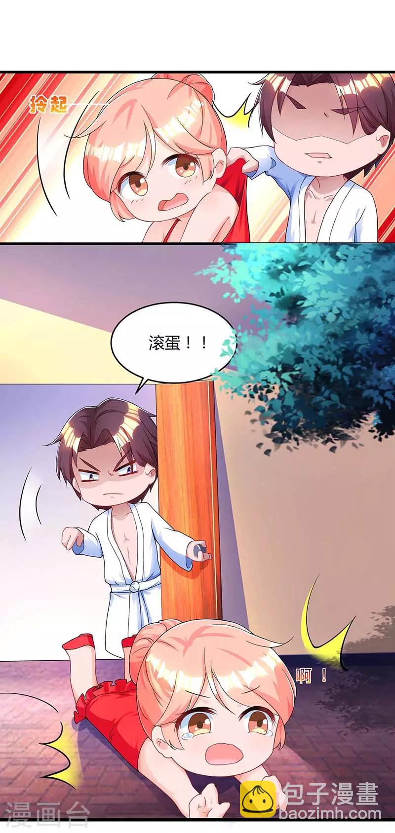 第103话 醋包子-第105话