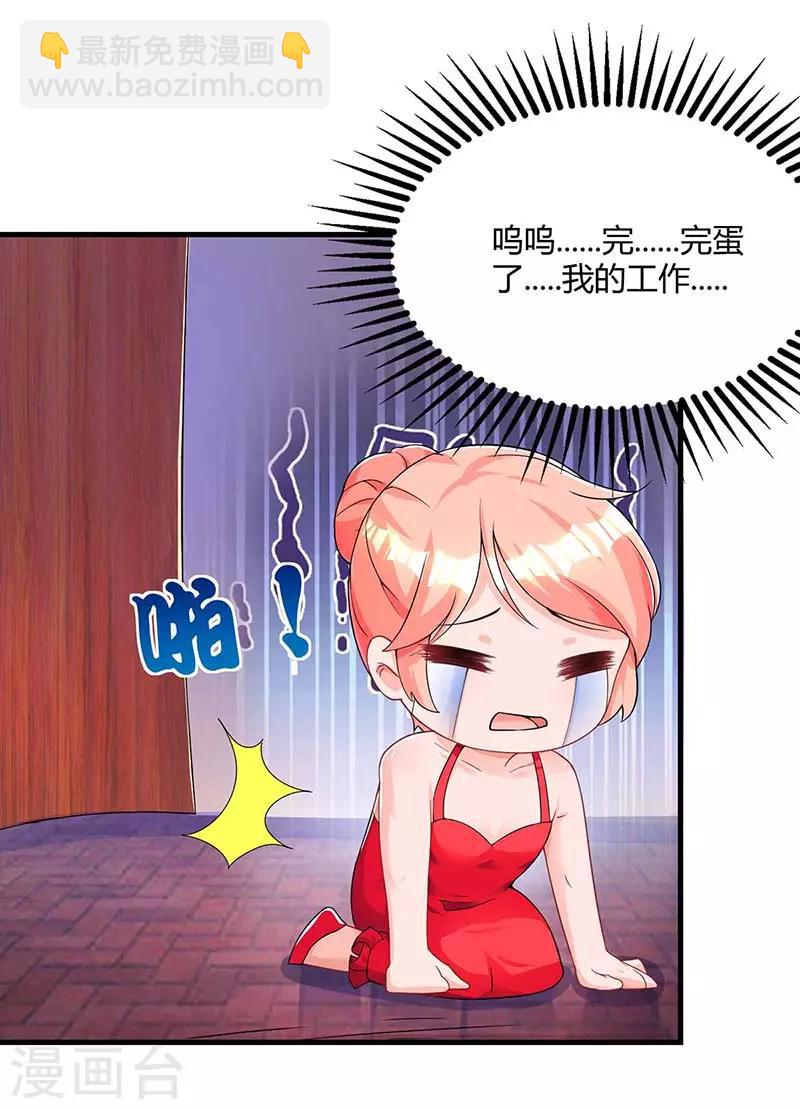 第103话 醋包子-第105话