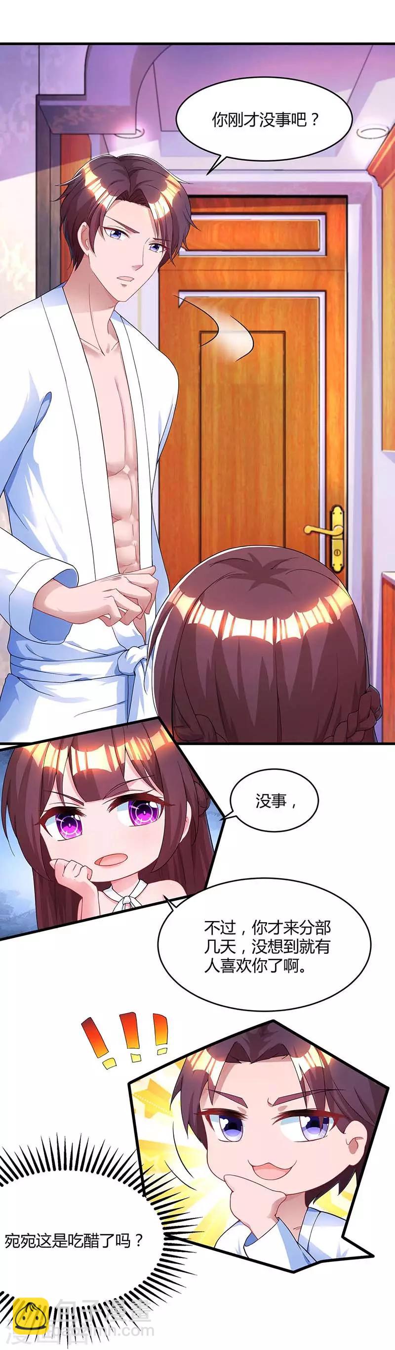 第103话 醋包子-第105话