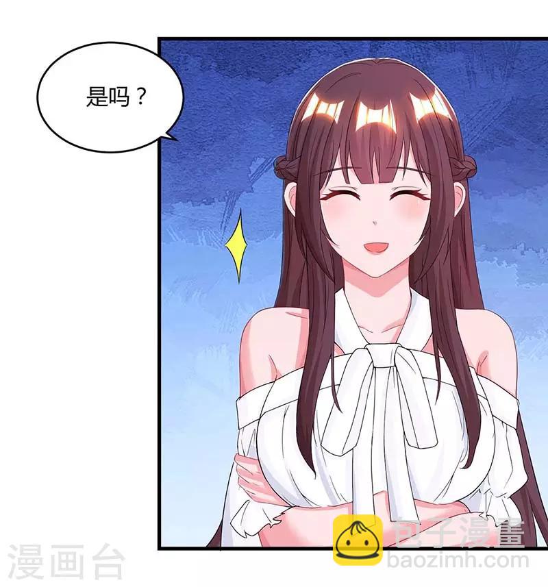 第103话 醋包子-第105话