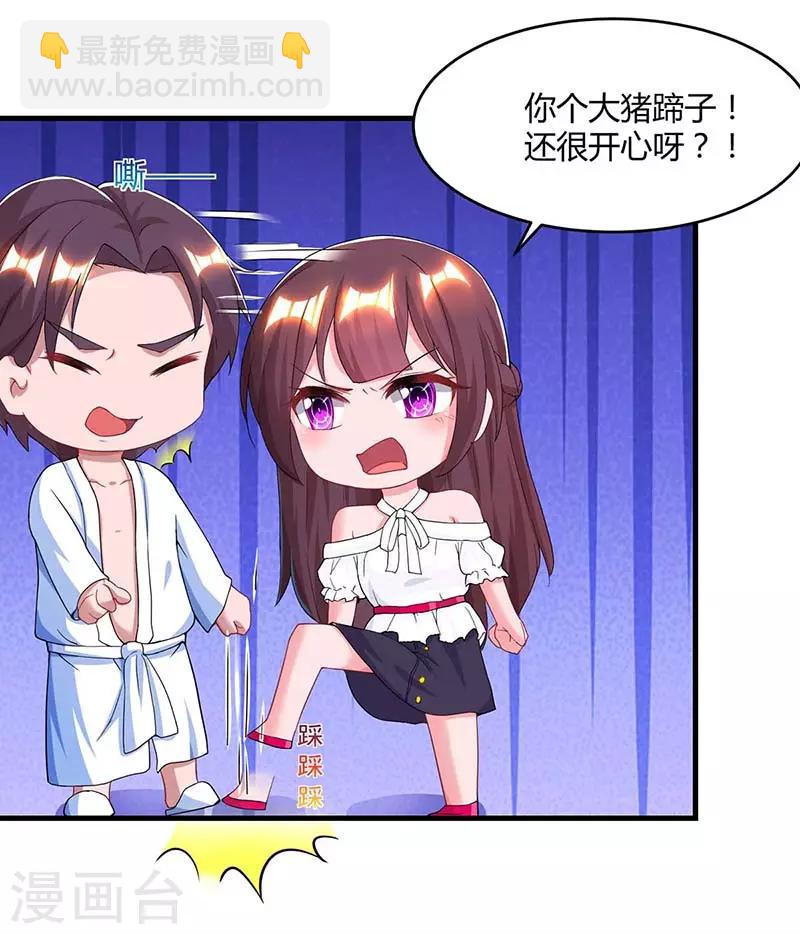 第103话 醋包子-第105话