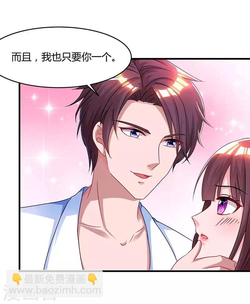 第103话 醋包子-第105话