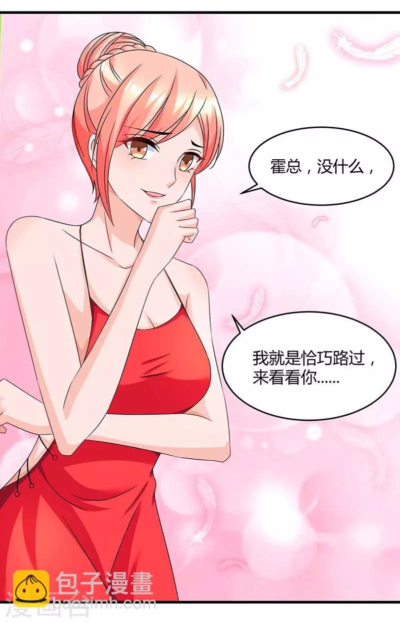 第103话 醋包子-第105话