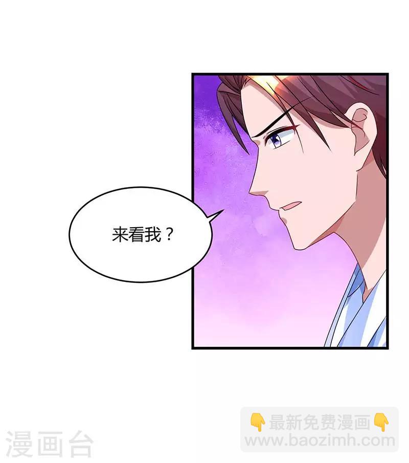 第103话 醋包子-第105话