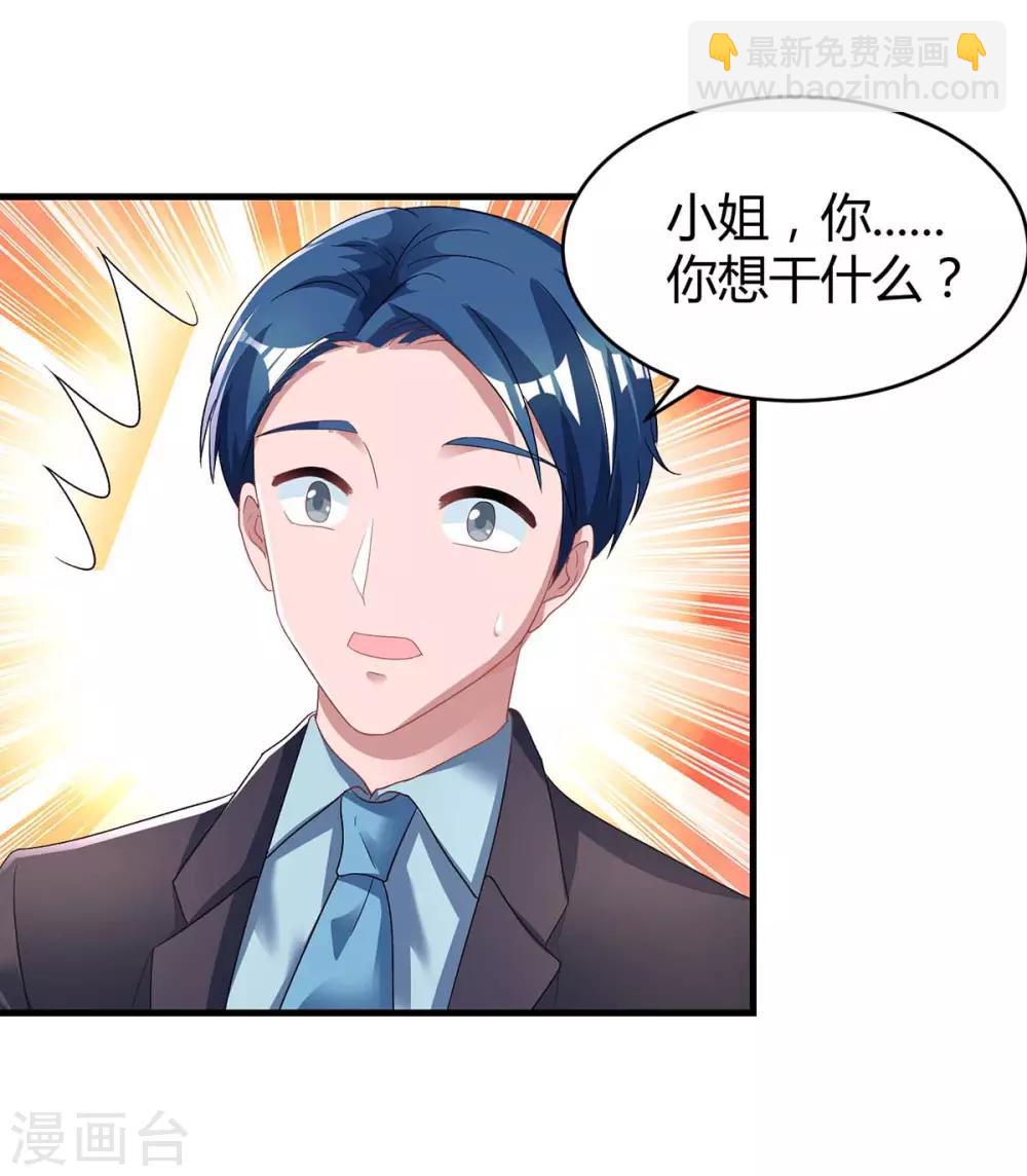 第105话 我在楼下-第107话