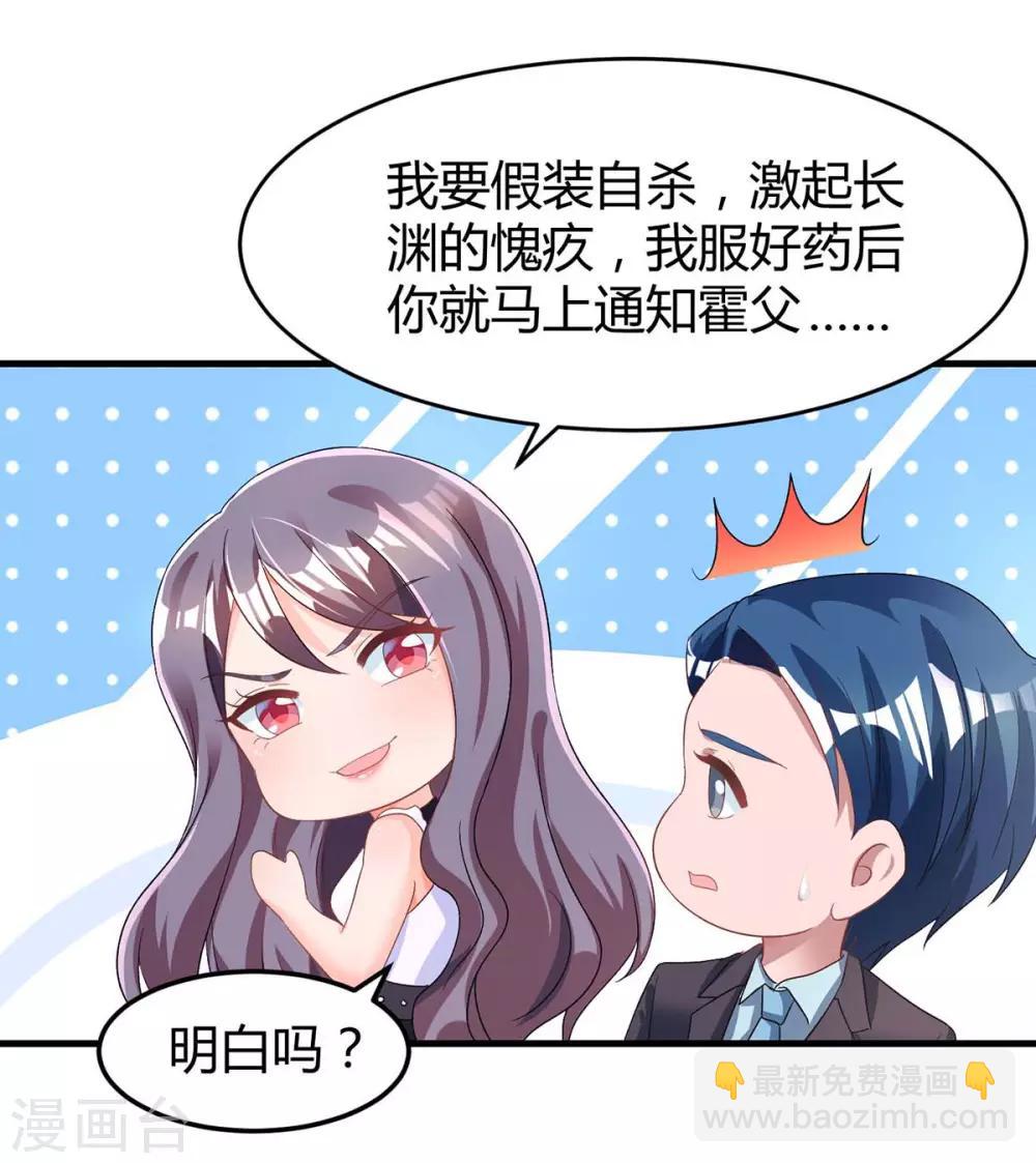 第105话 我在楼下-第107话