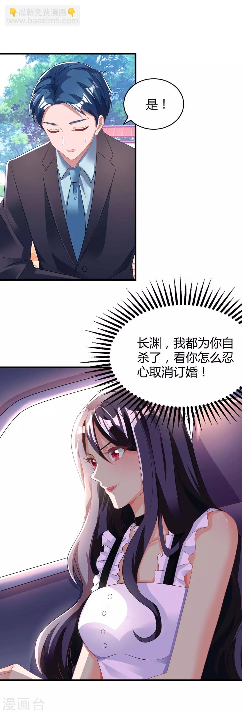 第105话 我在楼下-第107话