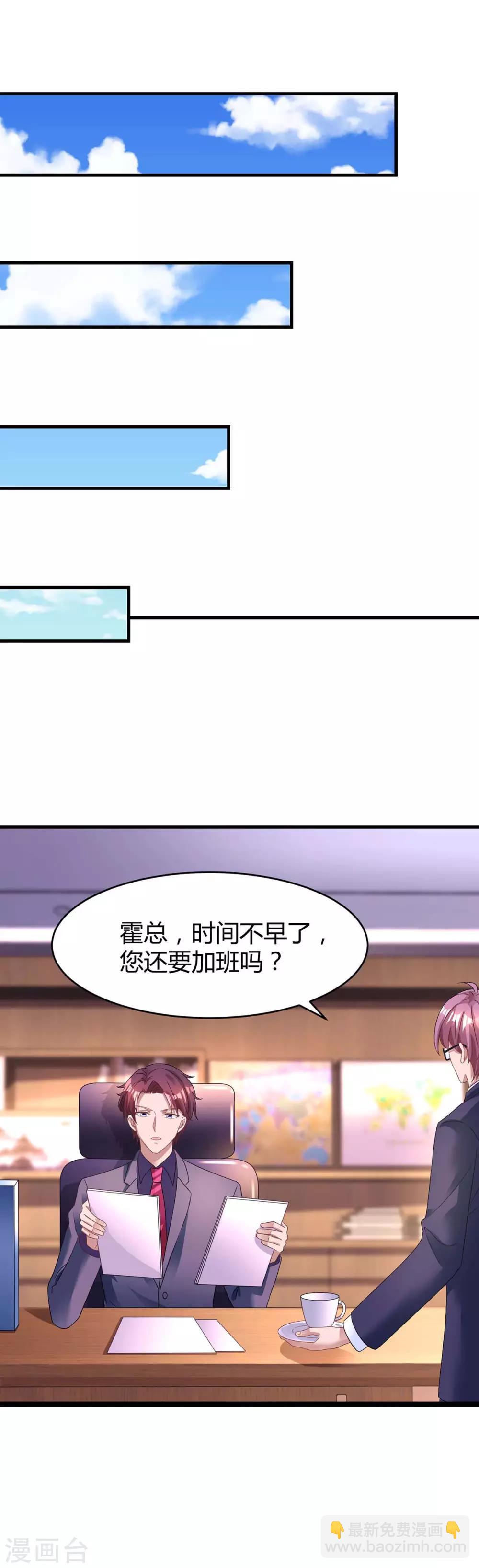 第105话 我在楼下-第107话
