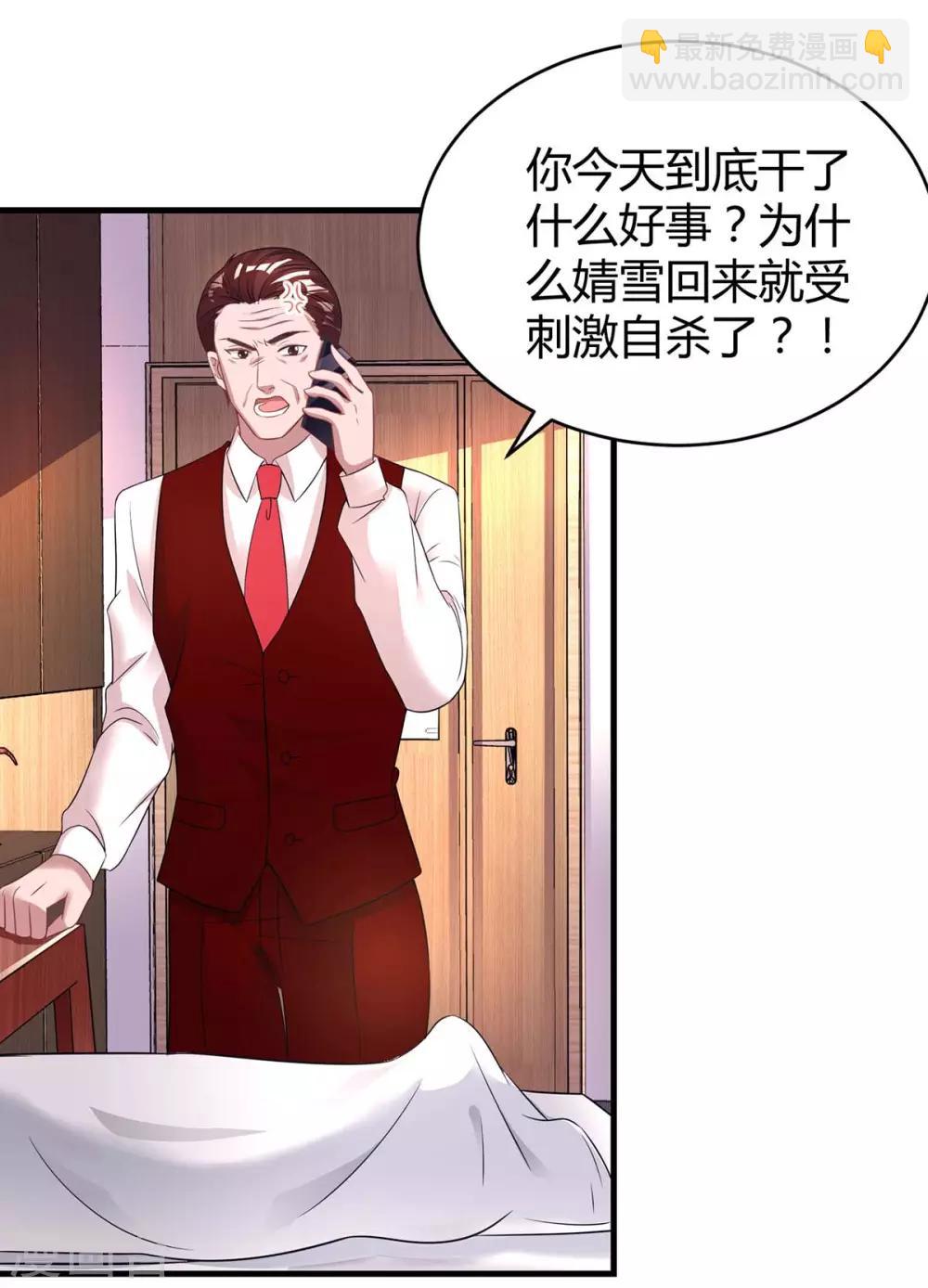 第105话 我在楼下-第107话