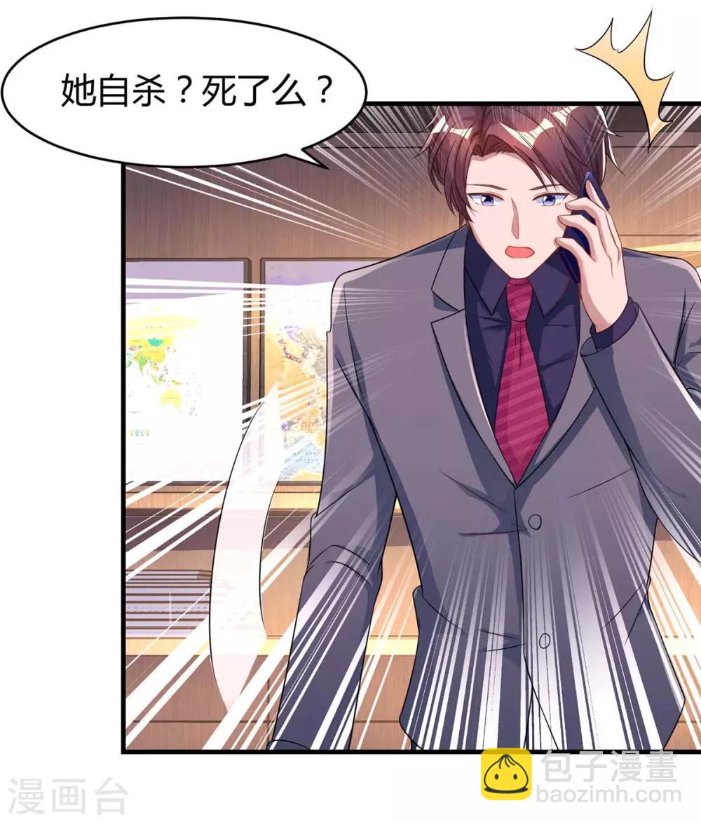 第105话 我在楼下-第107话