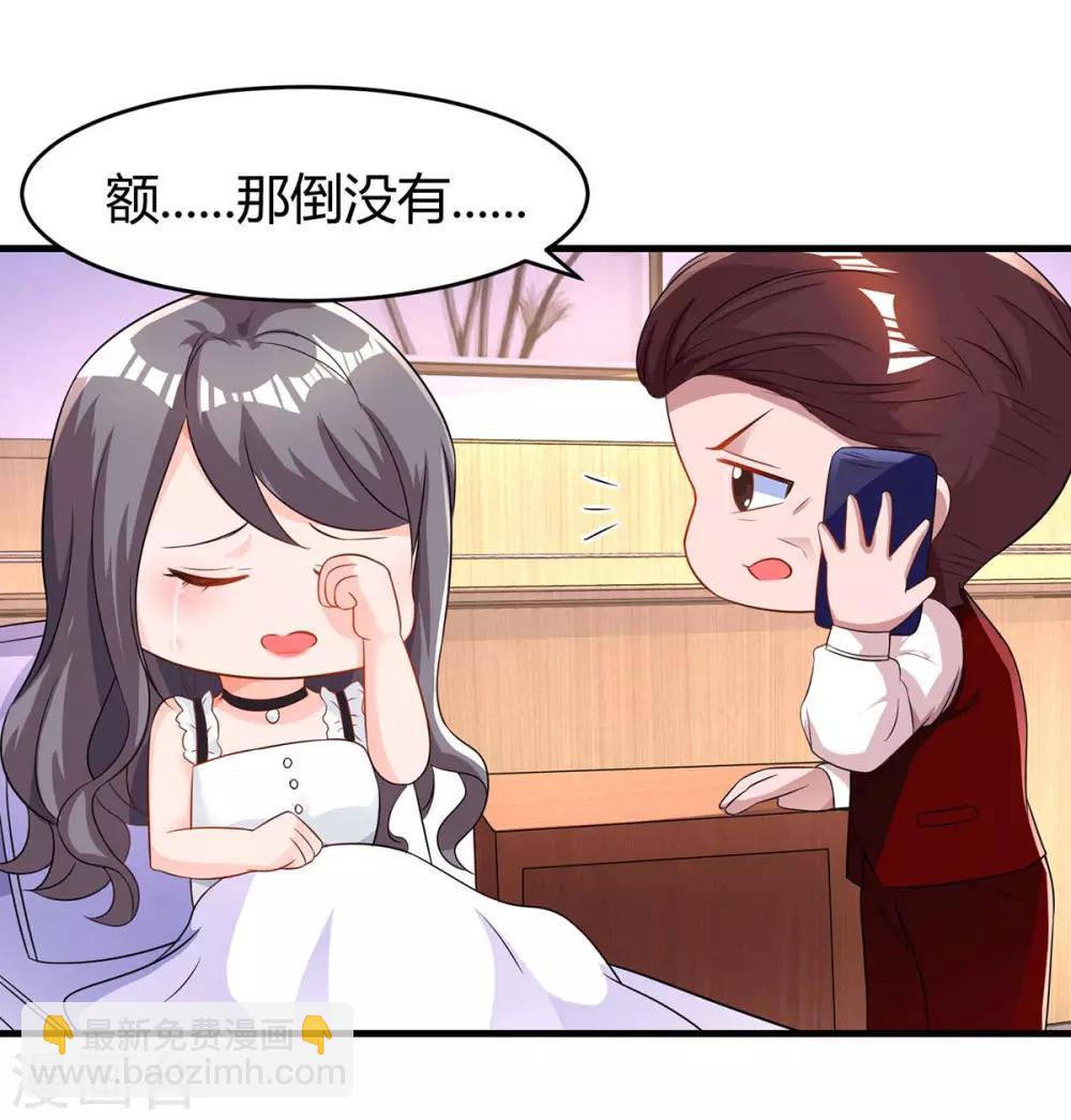 第105话 我在楼下-第107话