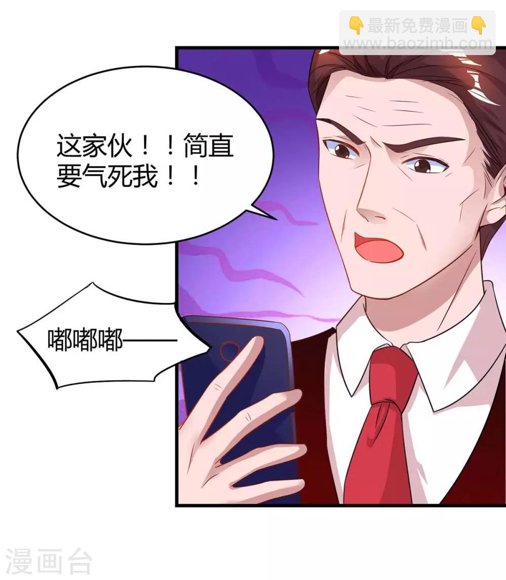 第105话 我在楼下-第107话