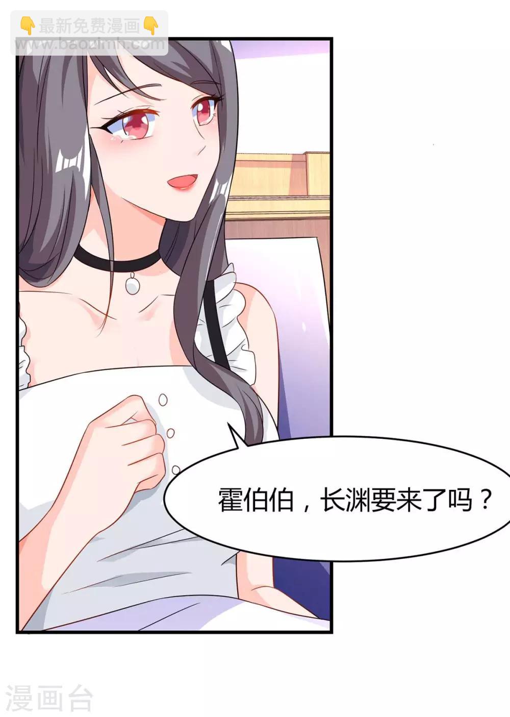 第105话 我在楼下-第107话