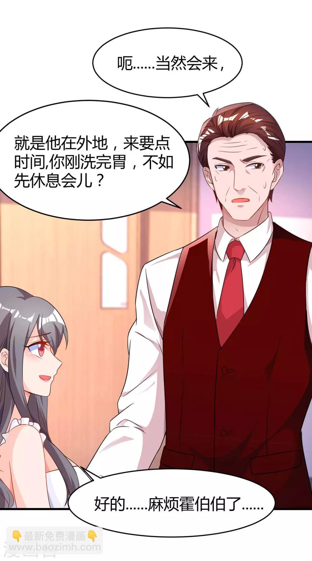 第105话 我在楼下-第107话