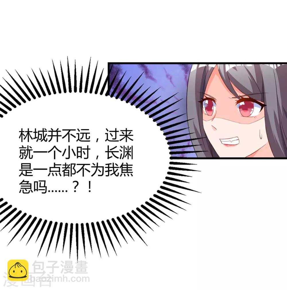 第105话 我在楼下-第107话